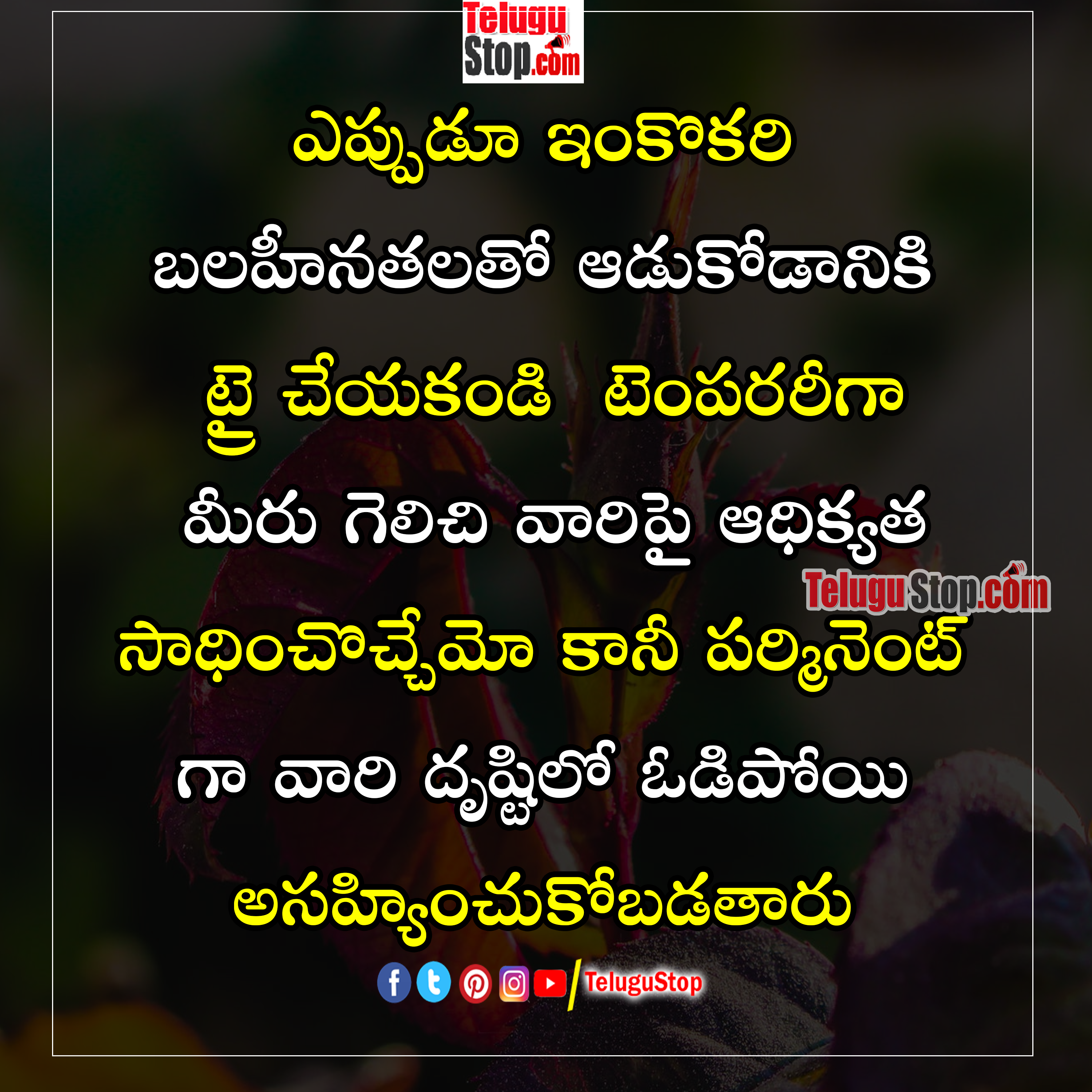 telugustop life quotes telugu <strong>Inspirational</strong> Quote