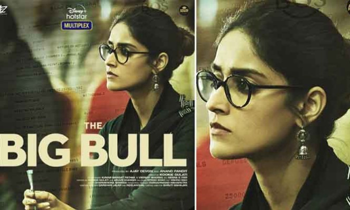  The Big Bull Movie Ileana First Look Released Iliyana, Iliyana New Movie Frist-TeluguStop.com