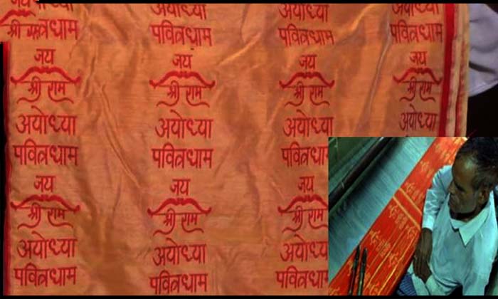  Varanasi Weaver, Clothes, Jai Shree Ram, Pm Modi-TeluguStop.com