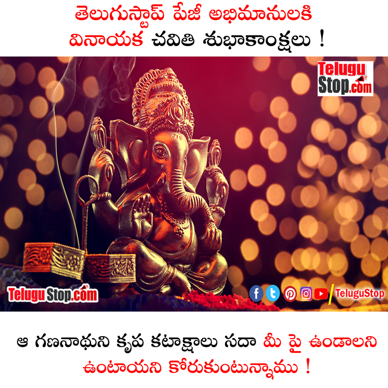 vinayaka chavithi wishes 2020 telugustop Inspirational Quote