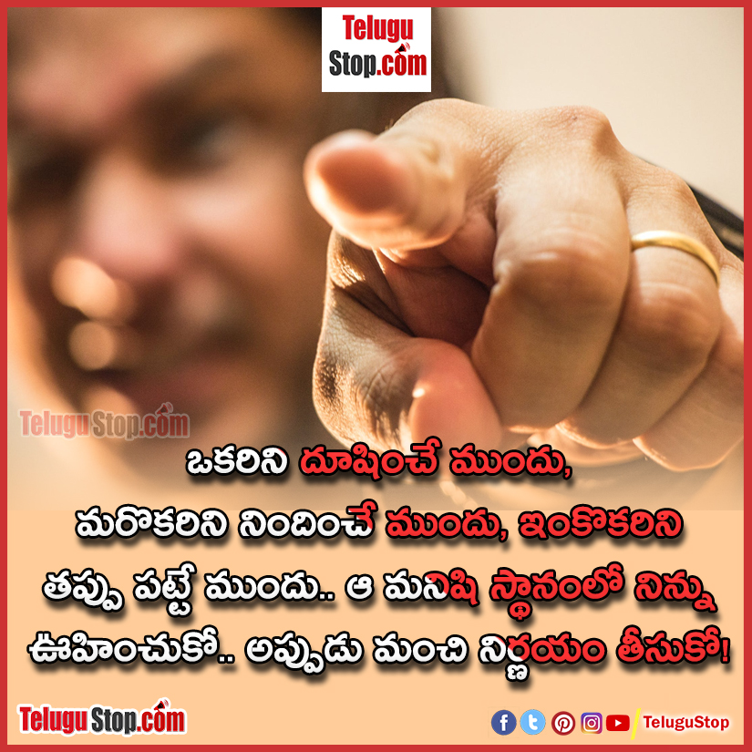 Telugu Quotestelugu, Quotes-Telugu Visual Story Telling