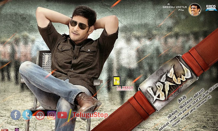  Mahesh Babu Aagadu Movie Creates Sensational Record,mahesh Babu,bellam Konda,you-TeluguStop.com