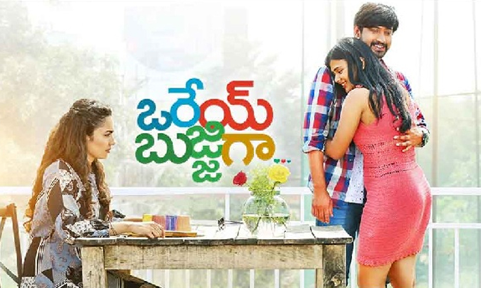  ‘orey Bujjiga’ Ott Premiere On 2nd October On Aha-TeluguStop.com