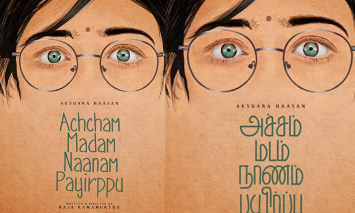  First Look: Akshara Haasan’s Next Titled ‘achcham Madam Naanam Payir-TeluguStop.com