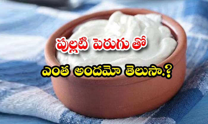 Amazing Benefits Of Yogurt Facepack Benefits Of Curd Health