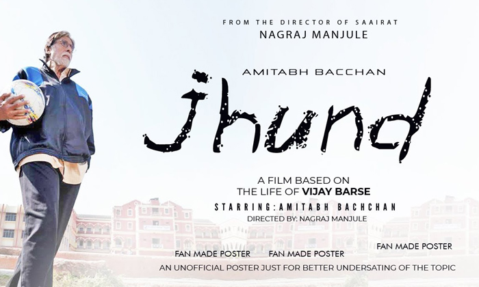  Amitabh Bachchan’s ‘jhund’ Receives Stay Order From Telangana-TeluguStop.com