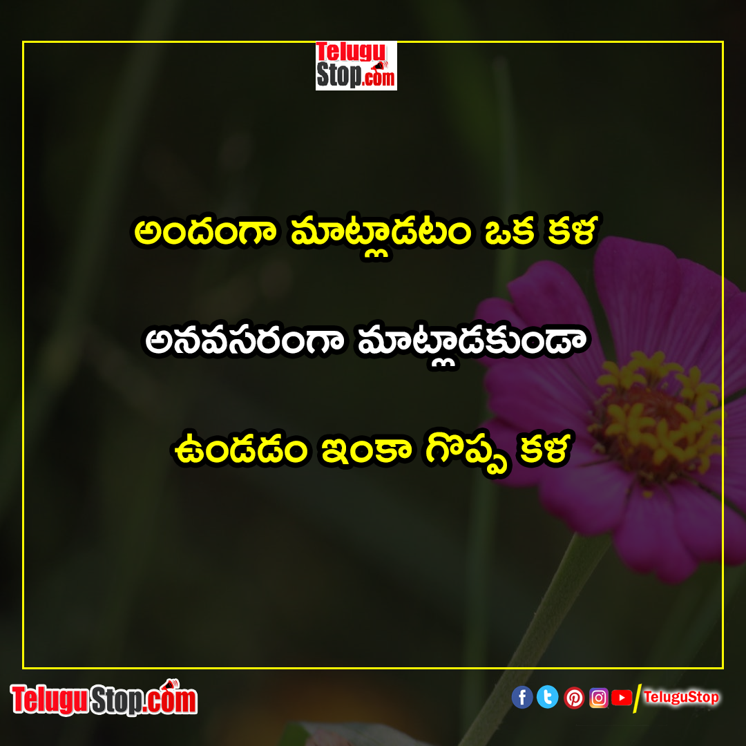 Attitude about talking quotes telugu Inspirational Quote