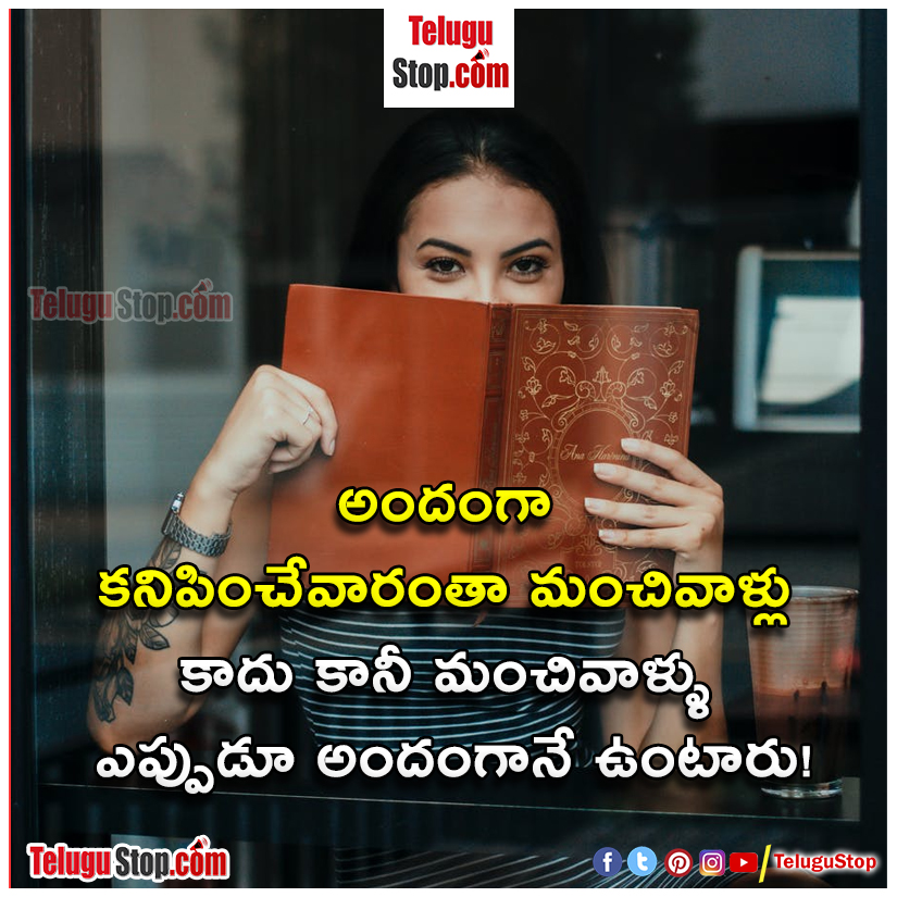 Best good person looking beauty quotes in teluguInspirational Quote