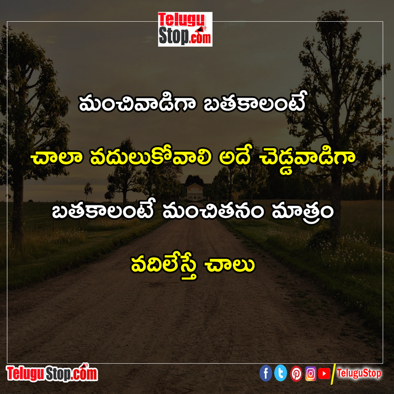 bad relationship quotes in telugu