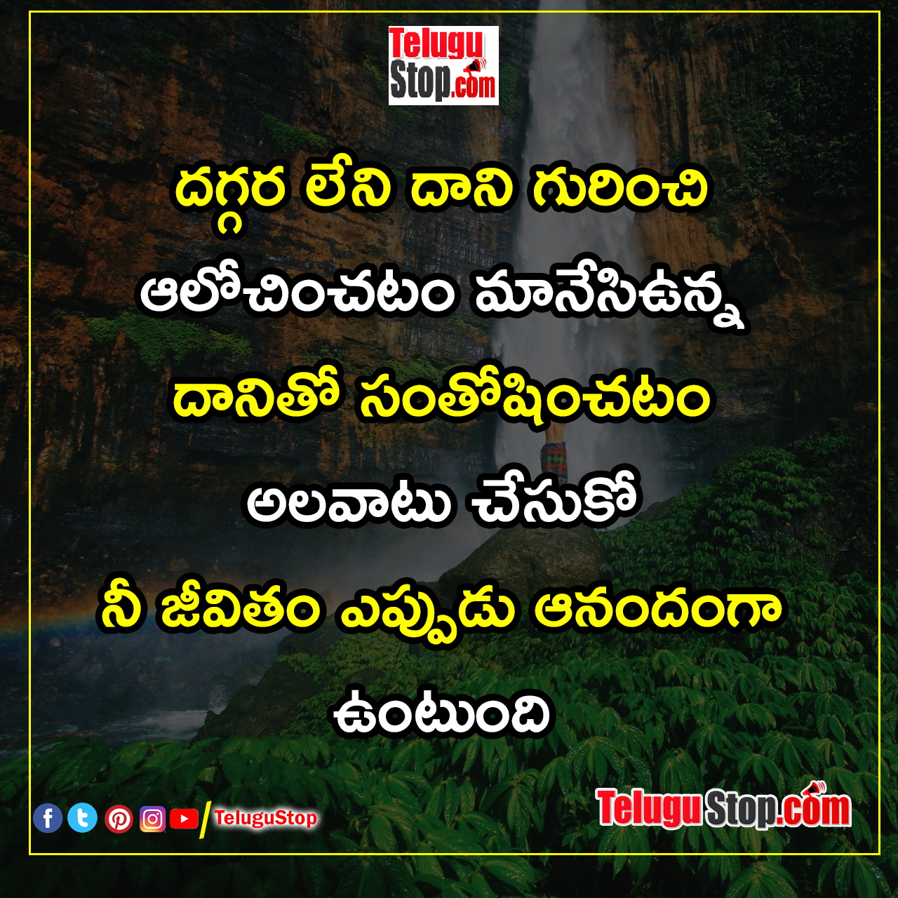 Happy life quotes in telugu Inspirational Quote