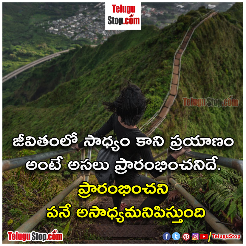 Hard work meaning in telugu Inspirational Quote