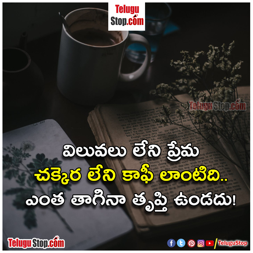 Childhoodquotes, Lovestatus, Quotestelugu-Telugu Daily Quotes