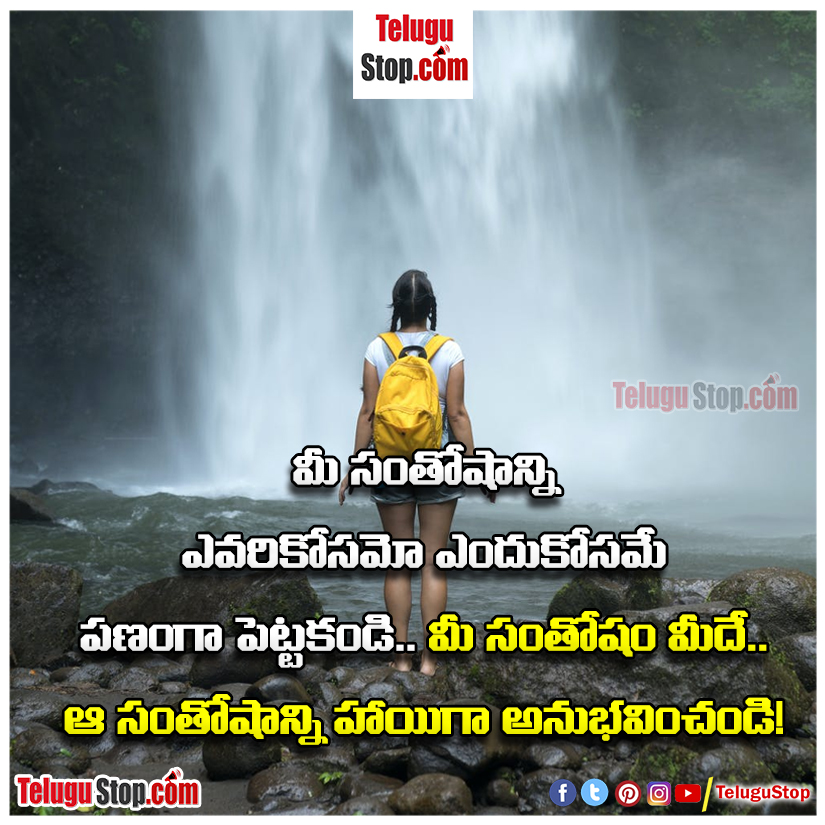 Life fact quotes in telugu inspirational Quote