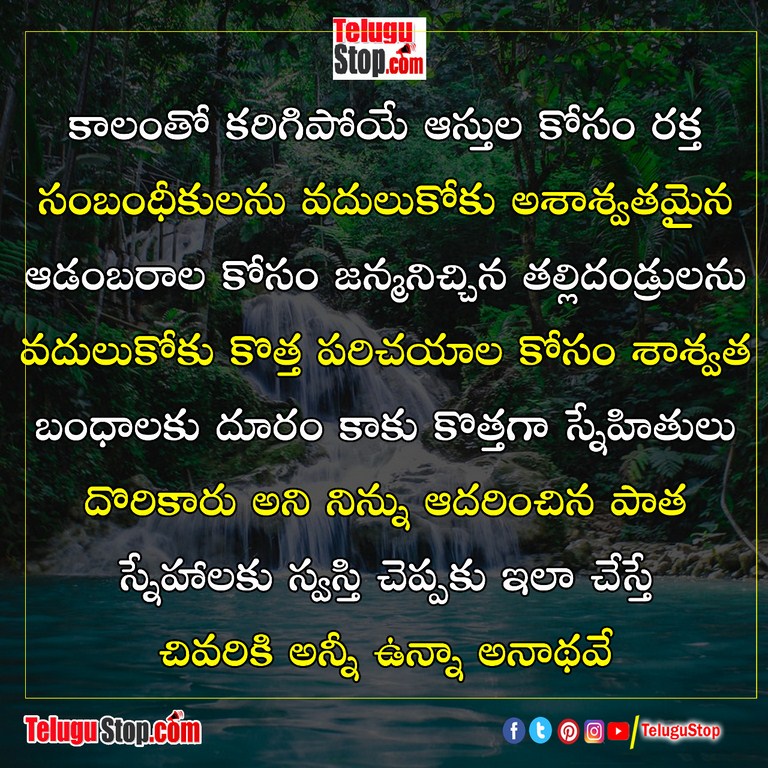 Life inspirational quotes in telugu inspirational quotes