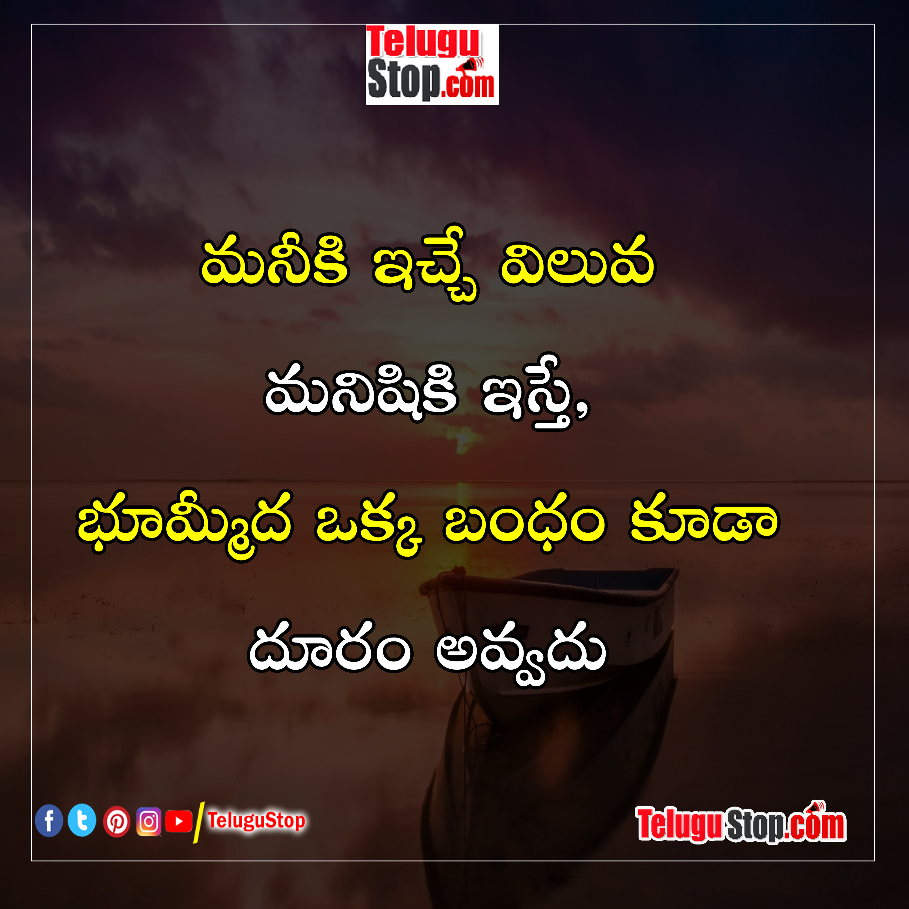 Mani and human quotes in telugu images free download inspirational quotes