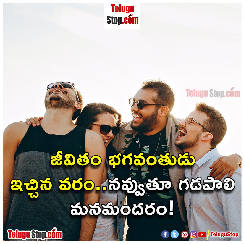 My life with god quotes in telugu inspirational quotes