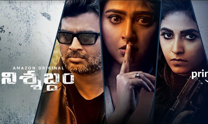  ‘nishabdham’ Trailer Talk: Silence & Mystery-TeluguStop.com