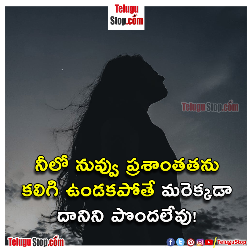 Peaceful life positive quotes in telugu inspirational quotes