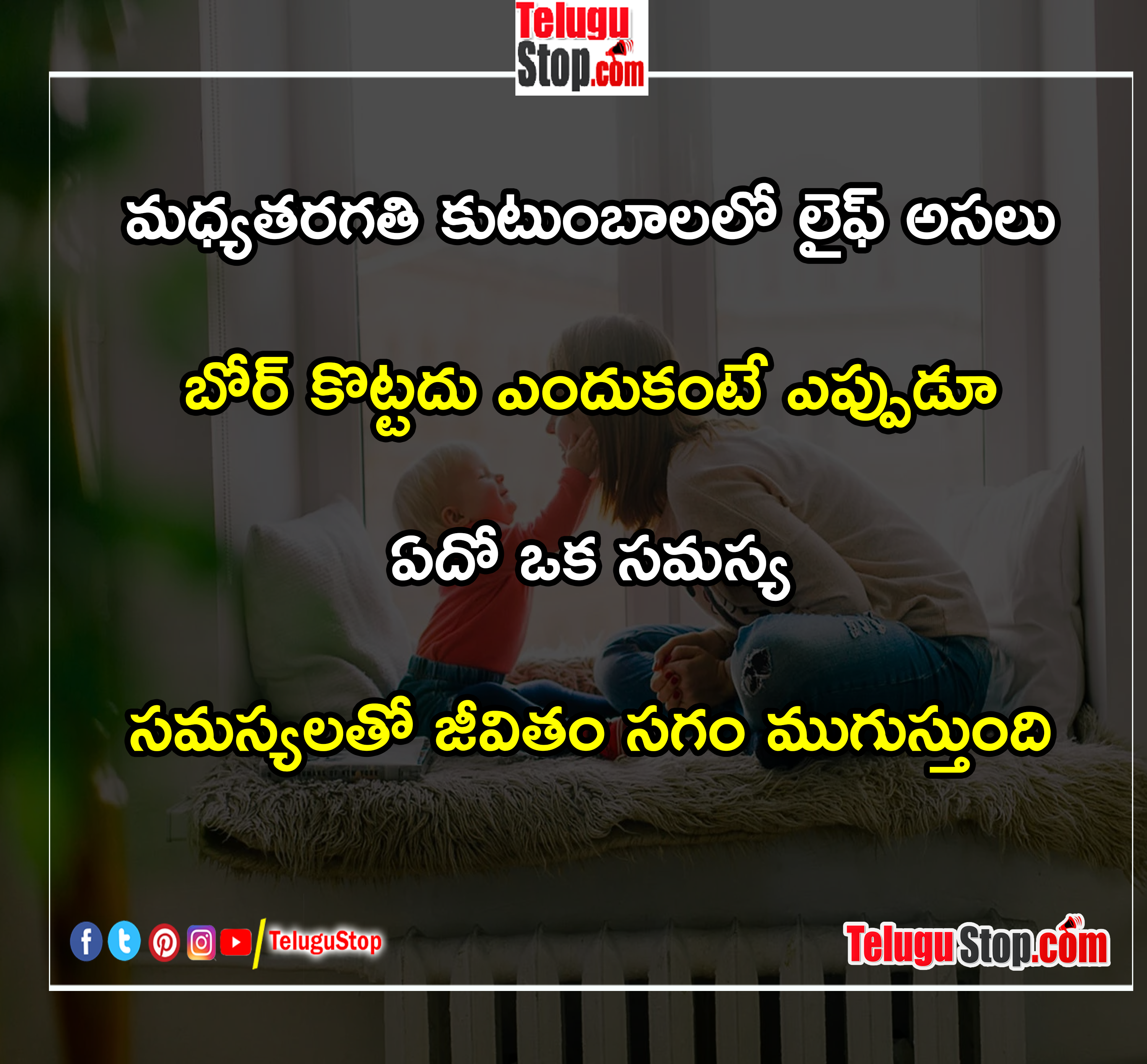 Quotes on mediclass lifestyle in telugu Inspirational Quote