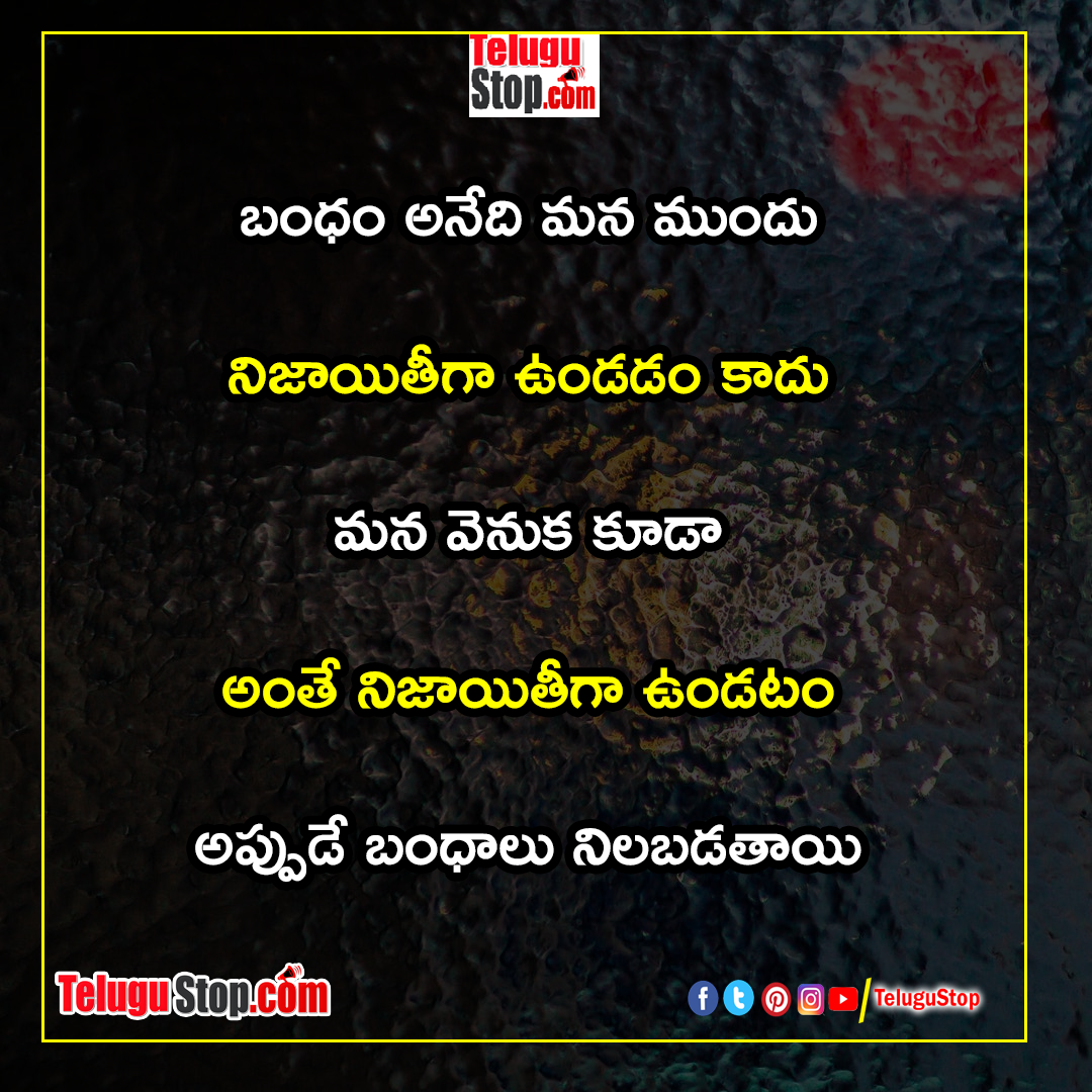 Relationship quotes in telugu images Inspirational Quote