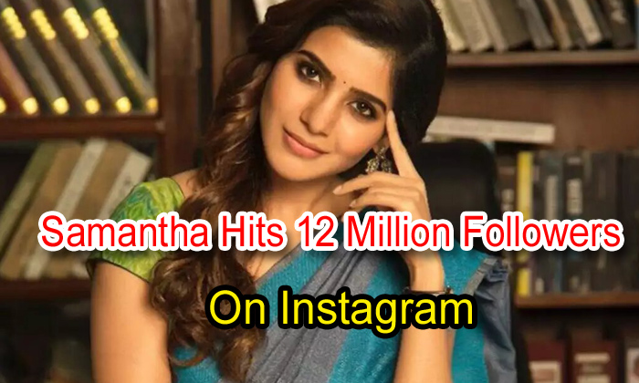 Samantha Akkineni has 12 million Instagram followers