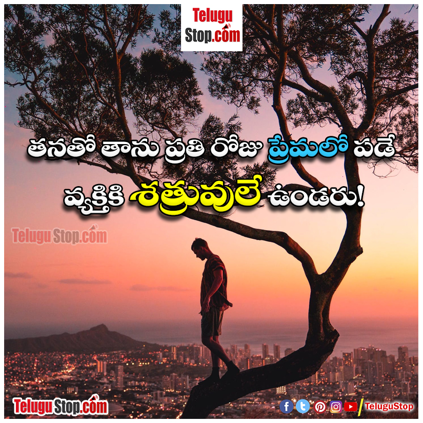 Selfie motivation and direction quotes in telugu inspirational quotes