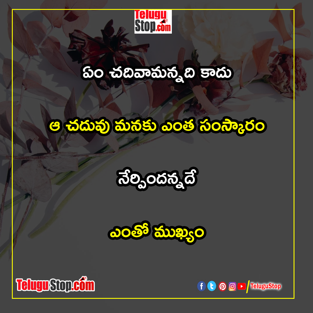 Study to show thyself approved quotes in telugu Inspirational Quote