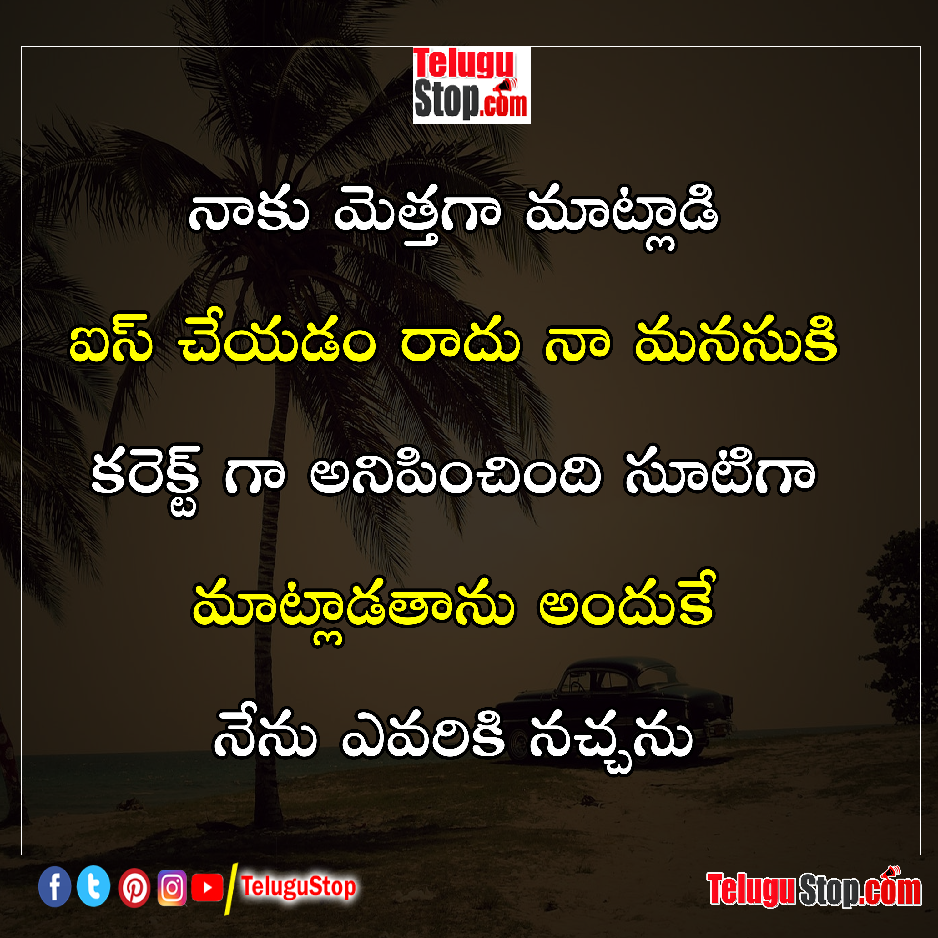 Talking to you quotes in telugu Inspirational Quote