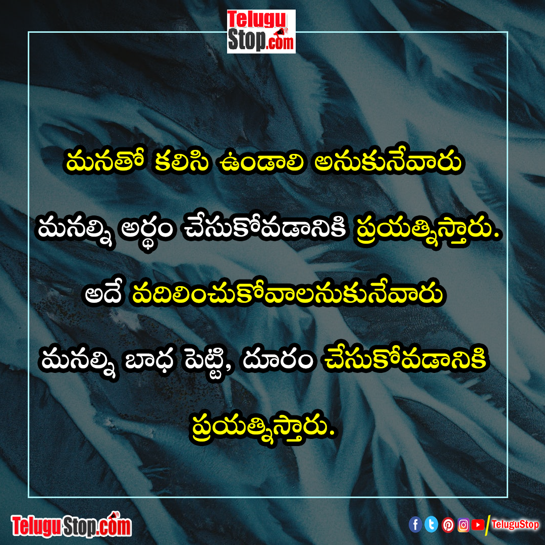 Telugu quotes about relationship inspirational quotes