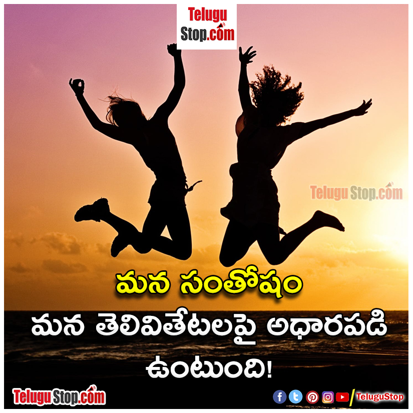 Telugu quotes on life with images Inspirational Quote