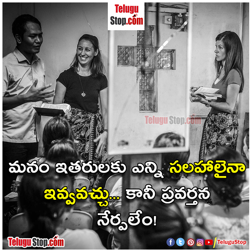 Teluguquotes, Telugu Quotes-Telugu Daily Quotes