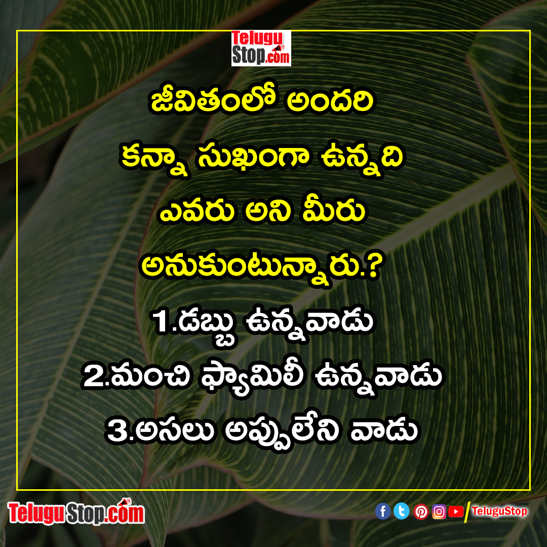 Telugustops  quote of the day inspirational Quote