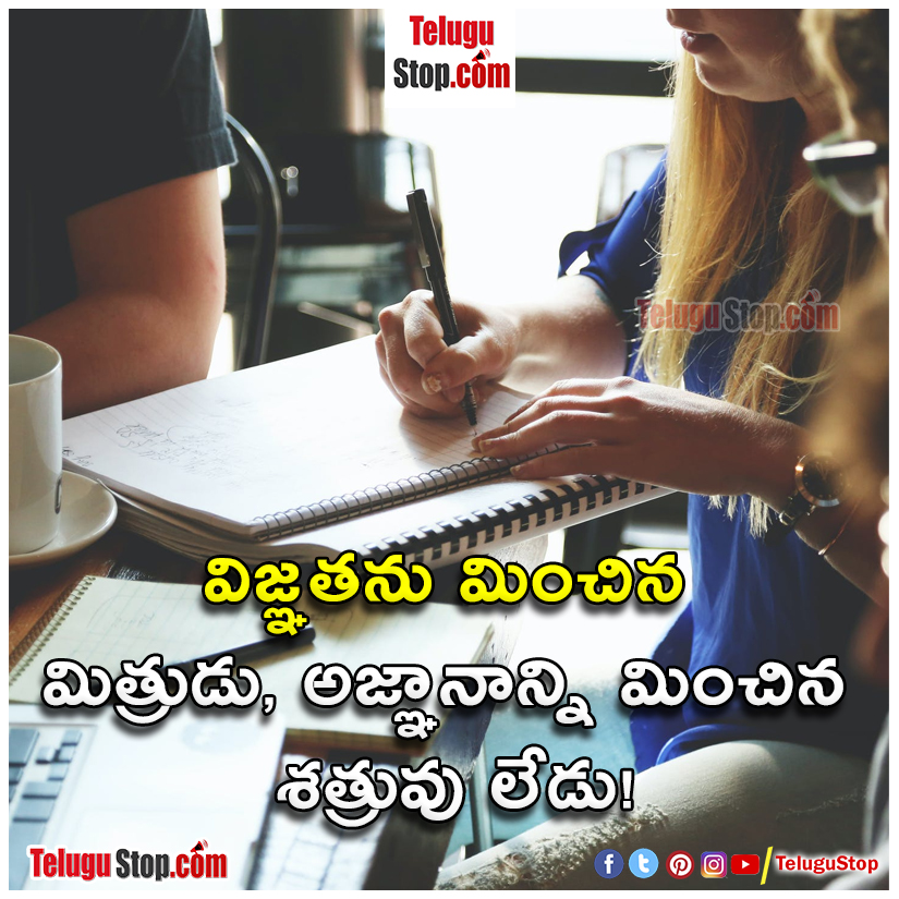 True facts about life quotes in telugu Inspirational Quote