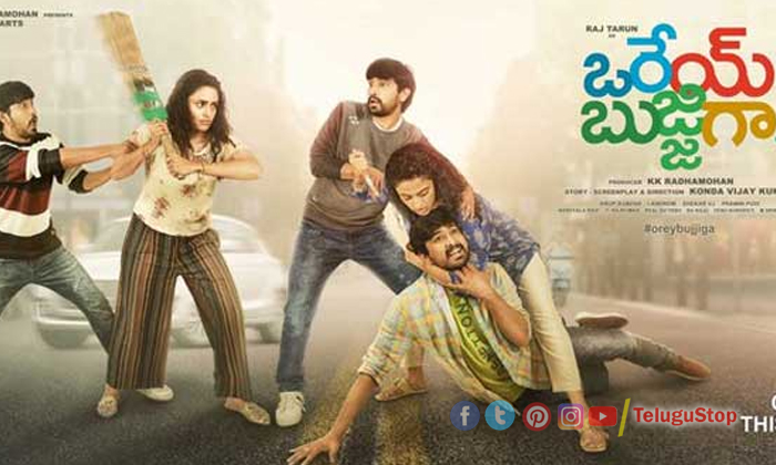  Confirm Of A Huge Deal For Ore Bujjiga Orey Bujjigaa, Movie, Tollywood, Hero Ra-TeluguStop.com