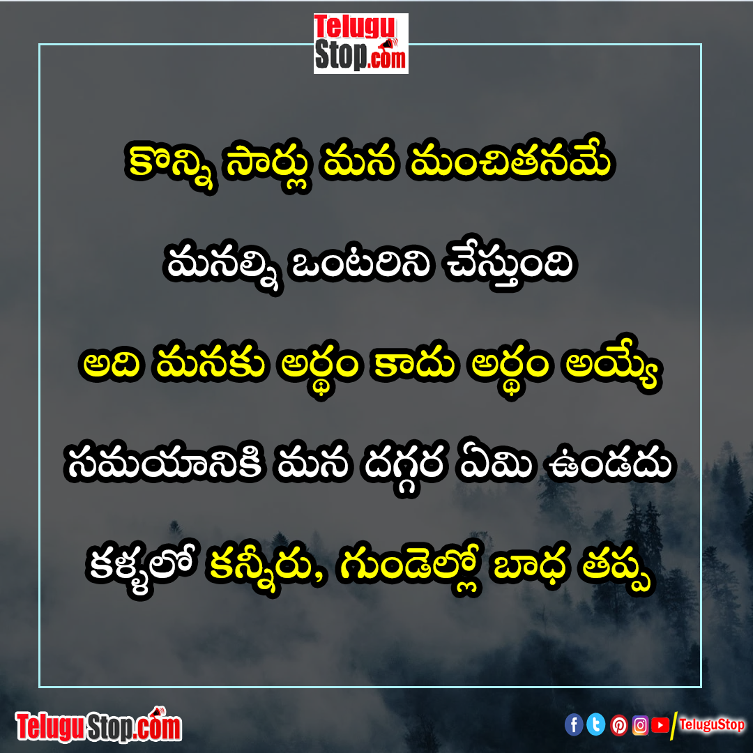 goodness quotes in telugu inspirational quotes