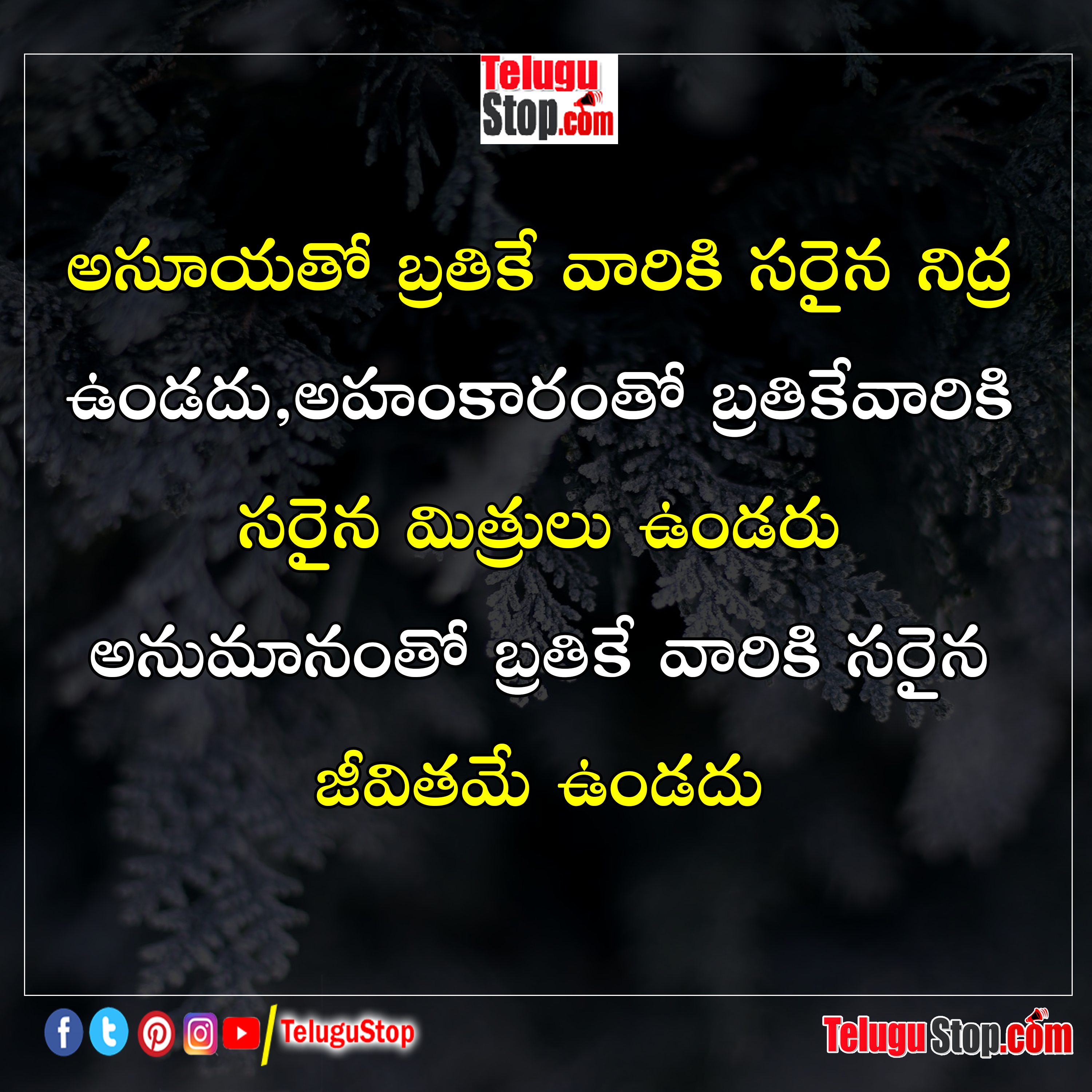 jealousy quotes in telugu inspirational quotes