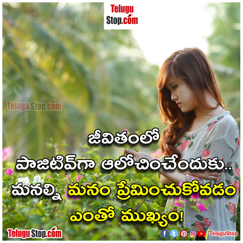 positive thinking quotes in telugu language Inspirational Quote