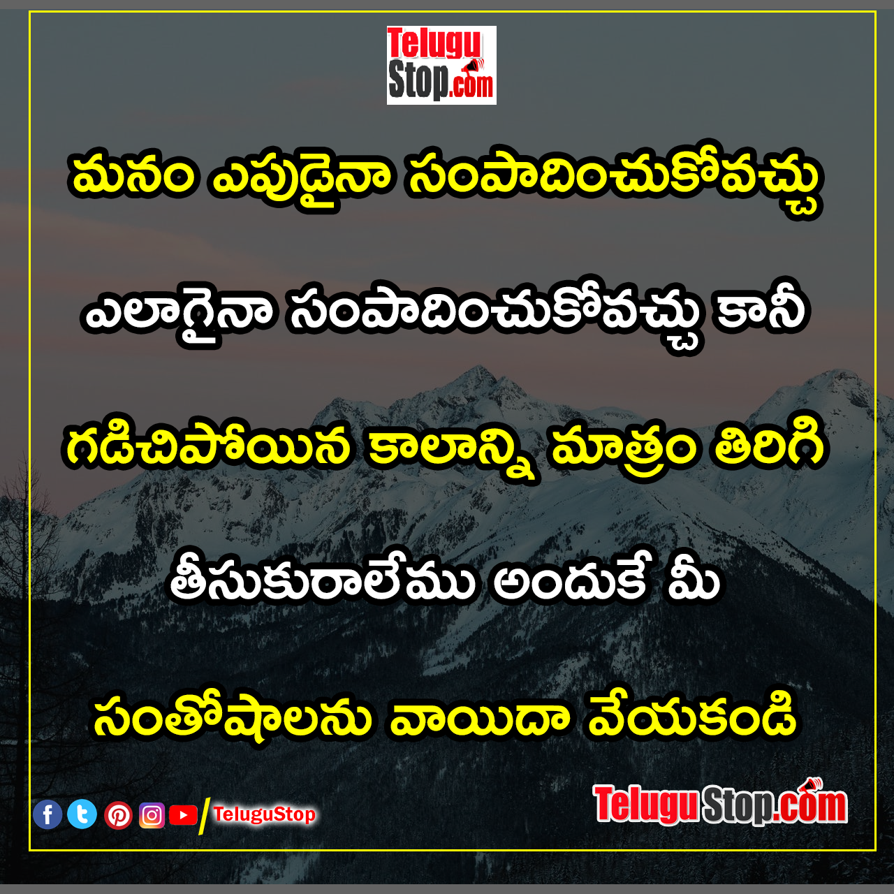 powerful happy life quotes in telugu Inspirational Quote