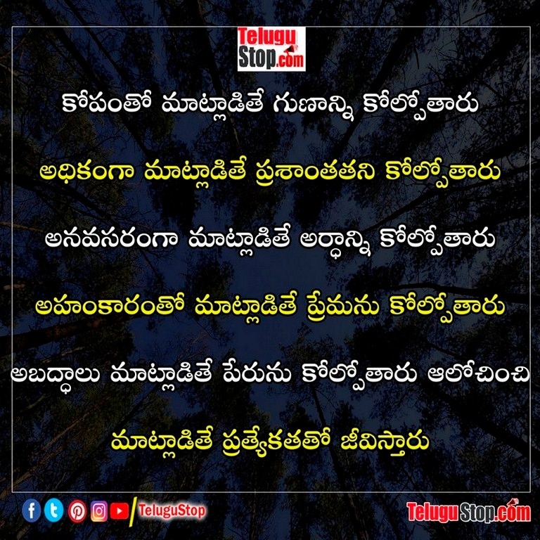 quotes on behaviour in telugu inspirational quotes