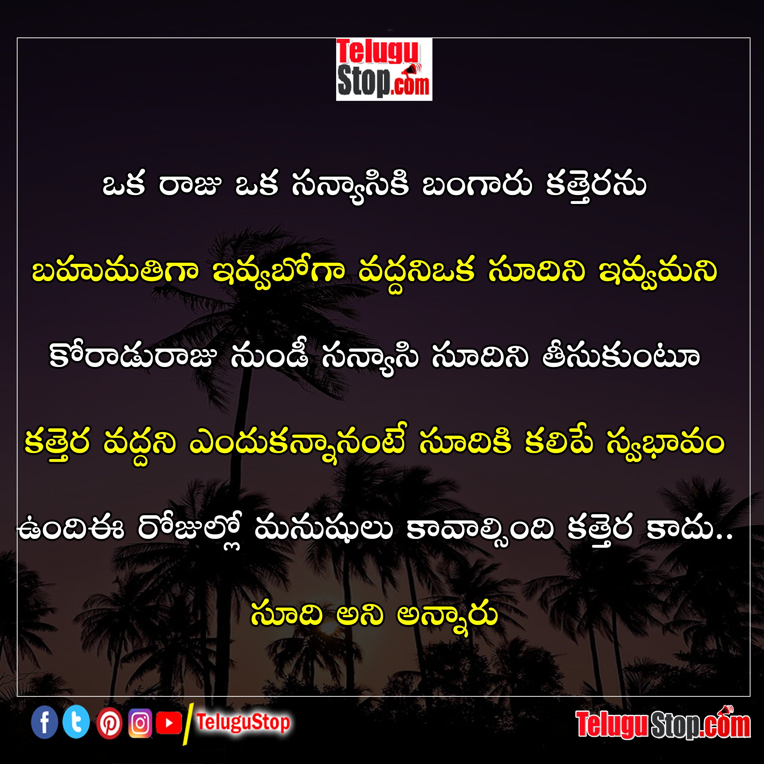 relationship quotes in teluguInspirational Quote