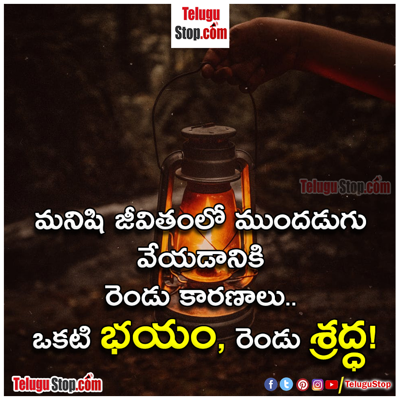 telugu quotes hd images download Inspirational Quote