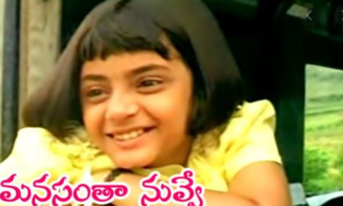  Uday Kiran Manasantha Nuvve Film Child Artist  Uday Kiran, Manasantha Nuvve Film-TeluguStop.com