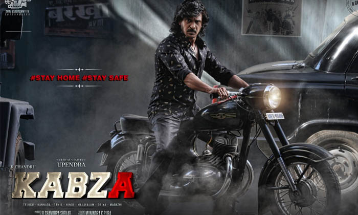  Upendra Try To Beat Kgf Movie Records With His Kabja Movie In South, Upendra Rao-TeluguStop.com