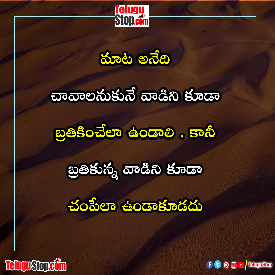 way of talking quotes in telugu Inspirational Quote