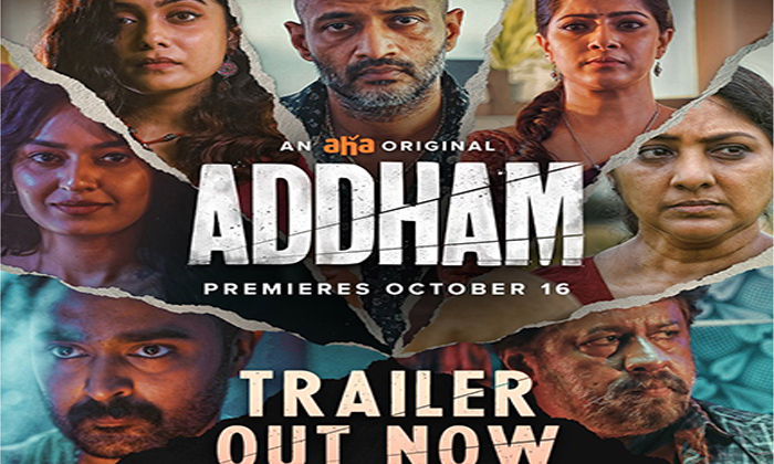  Trailer Talk: Aha’s New Series With Tamil Cast-TeluguStop.com