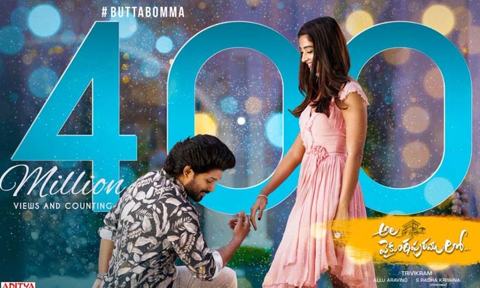 Ala Vaikunthapuramuloo Butta Bomma Crossed 400 Million Views, Ala Vaikunthapuram Ala Vaikunthapuramuloo Butta Bomma Crossed 400 Million Views, Ala Vaikunthapuram-TeluguStop.com