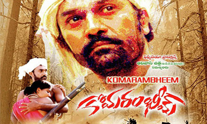  Allani Sridhar Is Planning Komaram Bheem Movie In Pan India, Tollywood, Bollywo-TeluguStop.com