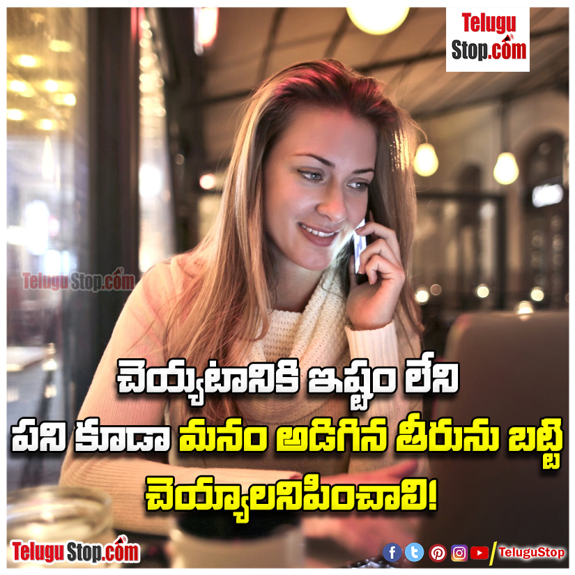 Asking questions in telugu Inspirational Quote