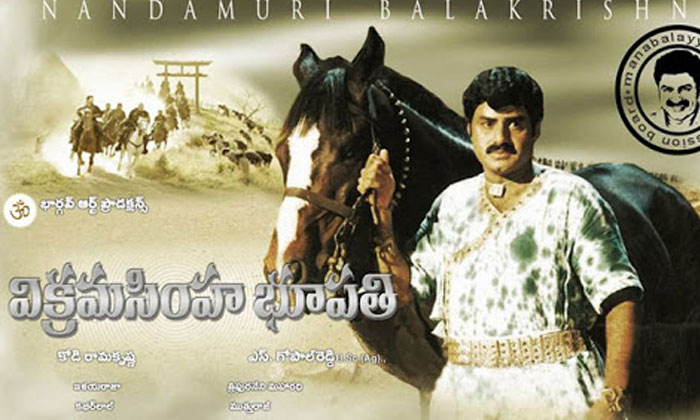  Balayya's Vikramasimha Plan To Ott Release, Tollywood, Digital Entertainment, We-TeluguStop.com