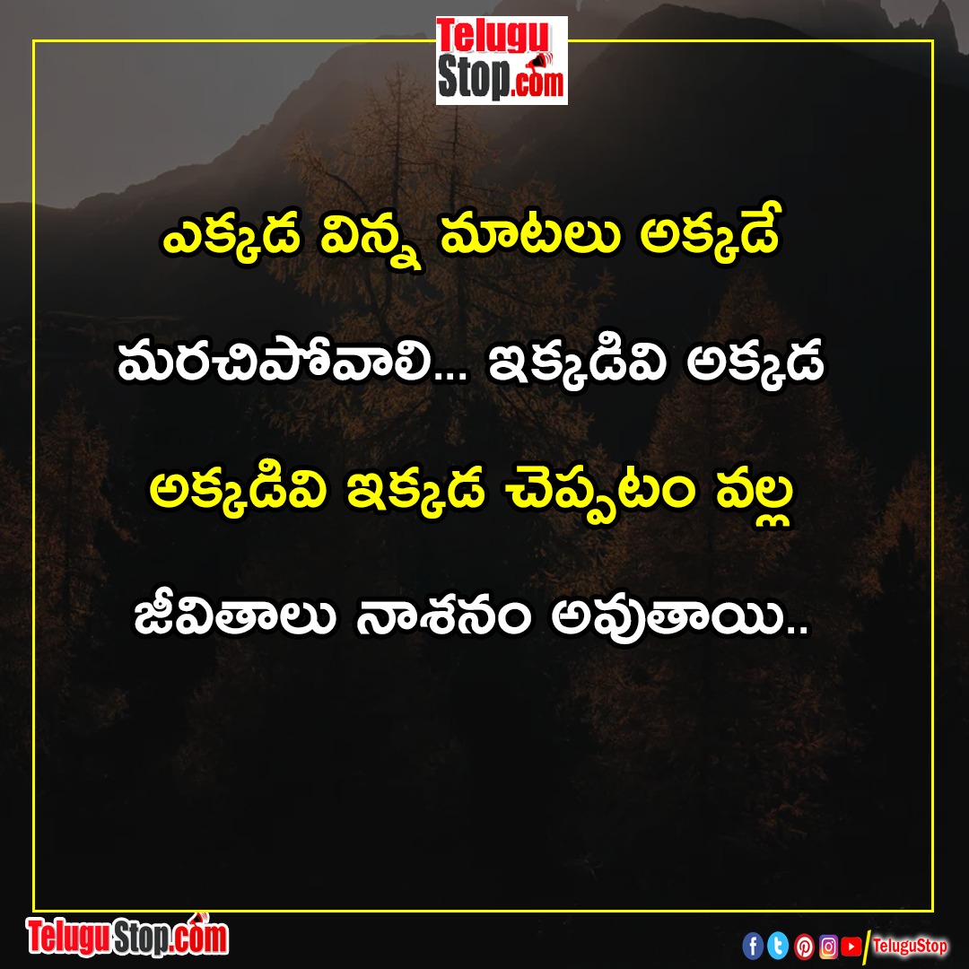 Best attitude quotes in telugu Inspirational Quote